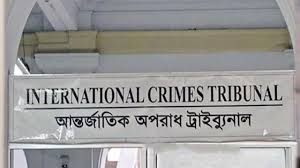 ট্রাইবুন্যালে ৫৩ জনের বিরুদ্ধে নির্যাতন ও গুমের অভিযোগ শিবিরের সাত নেতার